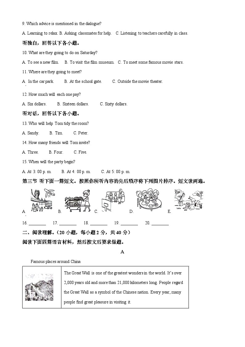 河南省新乡市长垣市2023-2024学年八年级下学期期中考试英语试题(解析版)第2页