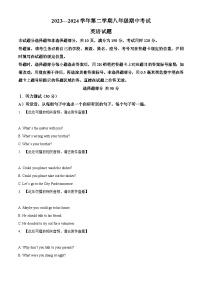 山东省济南市商河县2023-2024学年八年级下学期期中考试英语试题（原卷版+解析版）