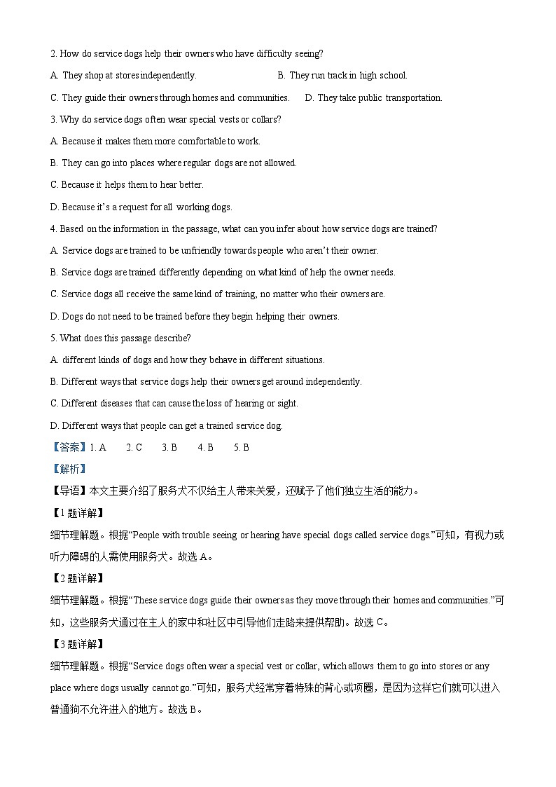 山东省济南市育英中学2023-2024学年八年级下学期期中英语试题(解析版)第2页