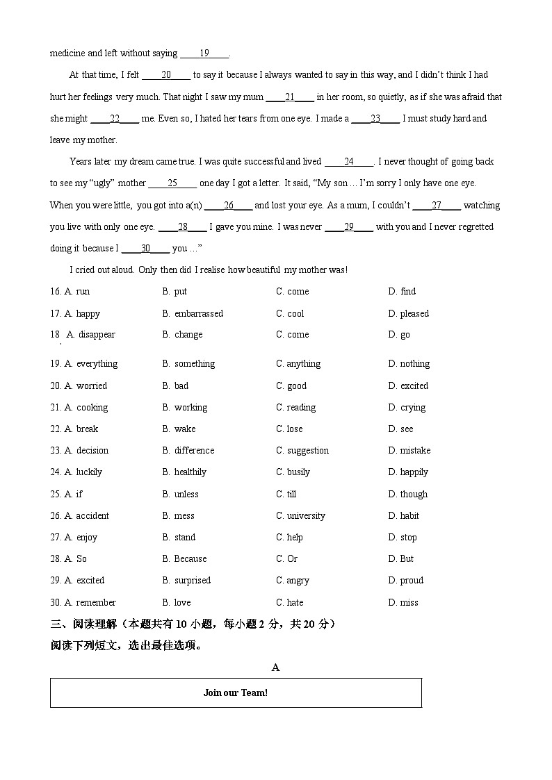 浙江省嘉兴市2023-2024学年八年级下学期期中英语试题(含听力)(原卷版)第3页