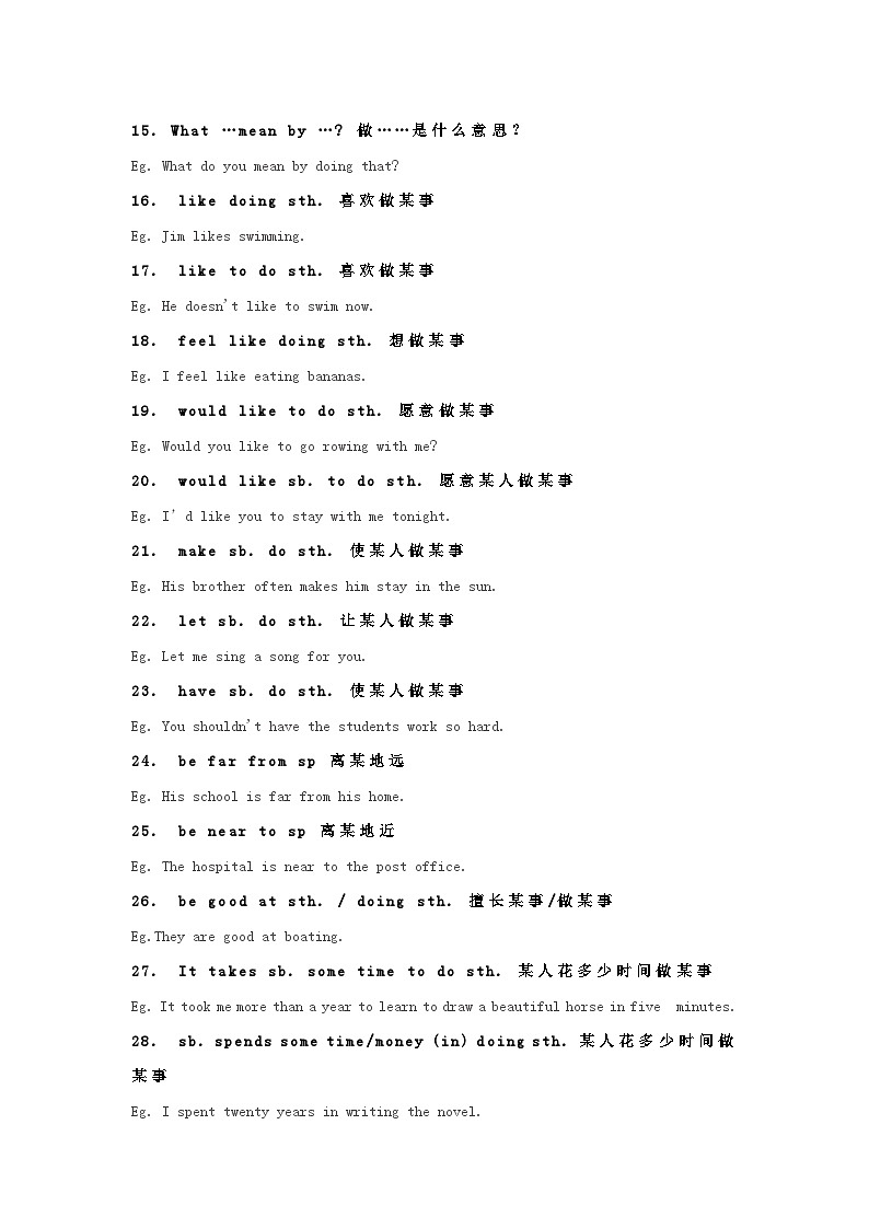 初中英语考试常考的100 句重点句型第2页