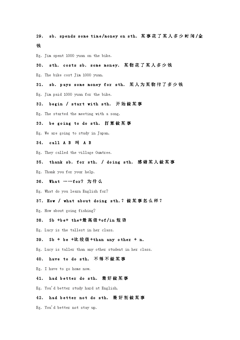 初中英语考试常考的100 句重点句型第3页