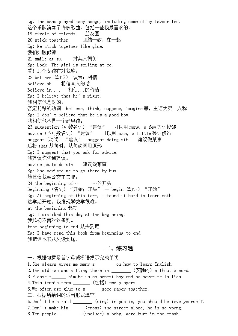 初中英语外研版八年级下册M9U2预习指导(知识点+练习题)03