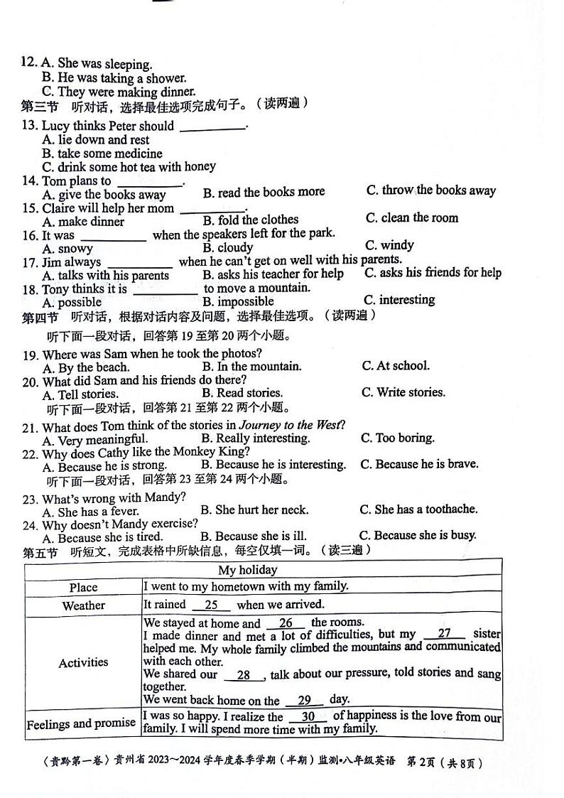 贵州省遵义市2023-2024学年八年级下学期5月期中英语试题第2页