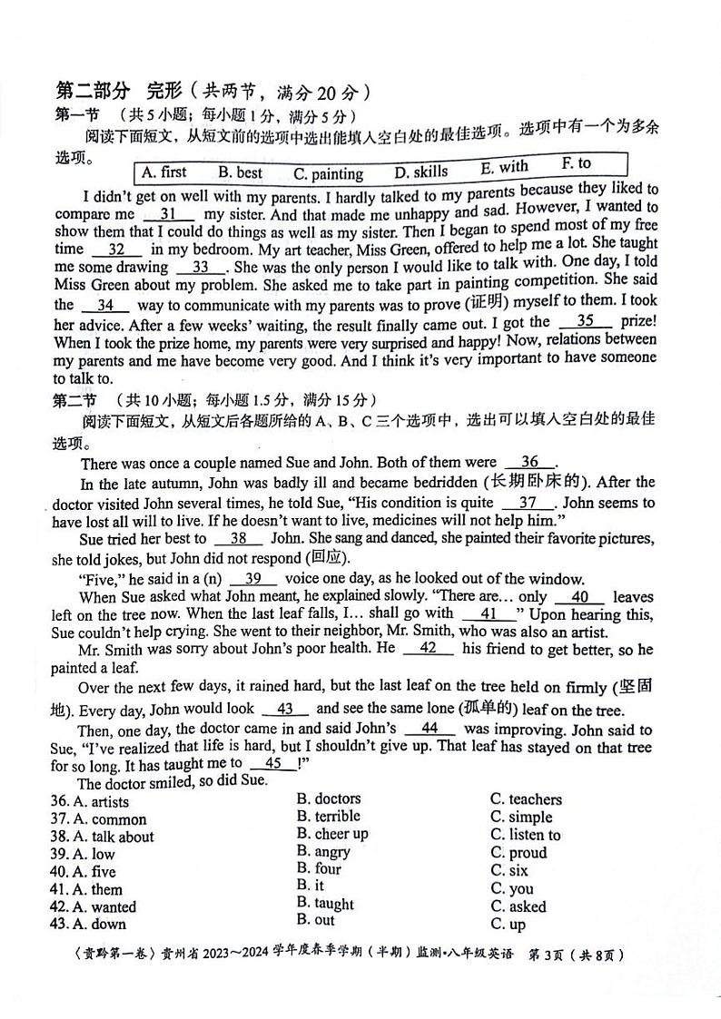 贵州省遵义市2023-2024学年八年级下学期5月期中英语试题第3页