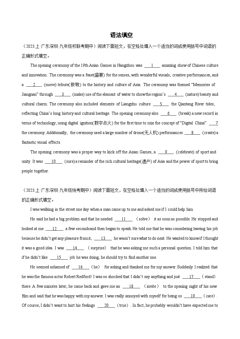 专题01 语法填空-冲刺2024年中考英语必考题型终极预测(深圳专用) (2)第1页