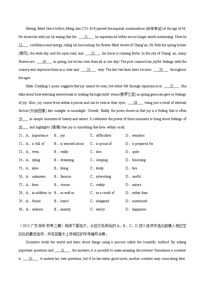 专题02 完形填空-冲刺2024年中考英语必考题型终极预测(深圳专用) (1)第3页