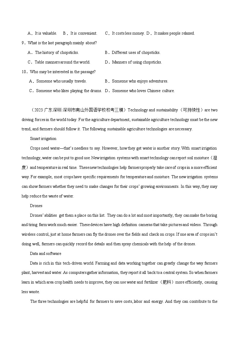 专题03 阅读理解之说明文-冲刺2024年中考英语必考题型终极预测(深圳专用)第3页