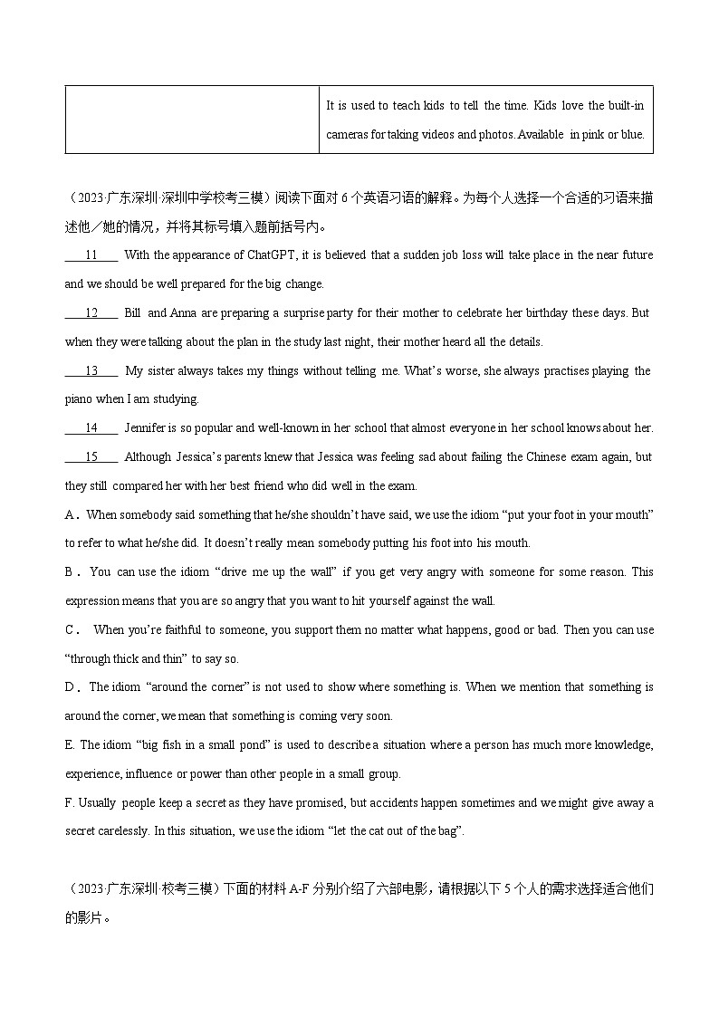 专题05 信息匹配-冲刺2024年中考英语必考题型终极预测(深圳专用)第3页