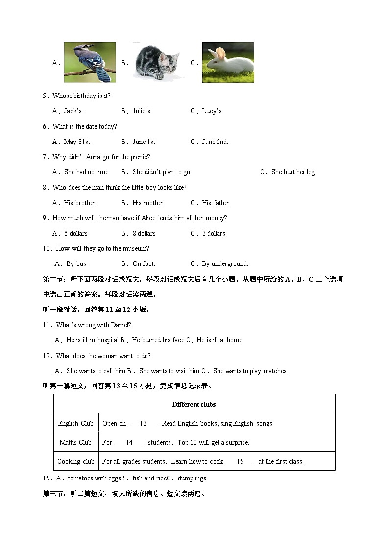 2023-2024学年译林版七年级英语下学期5月第二次月考试卷(徐州专用)(含答案解析)第2页