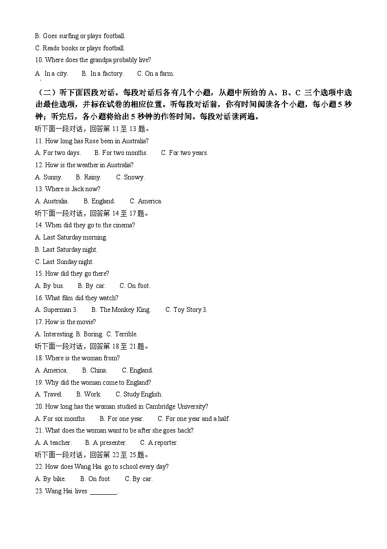 精品解析:2024年山东省聊城市阳谷县中考二模英语试题(原卷版)第2页