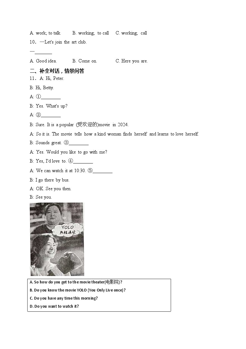 广西壮族自治区玉林市博白县2023-2024学年七年级下学期期中考试英语试卷(含答案)第2页