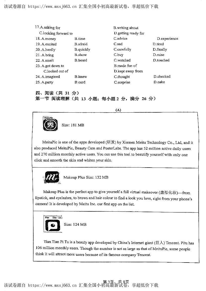 03，廣東省廣州市南沙區(qū)廣州大學(xué)附屬中學(xué)2023-2024學(xué)年七年級下學(xué)期期中考試英語試題第3頁