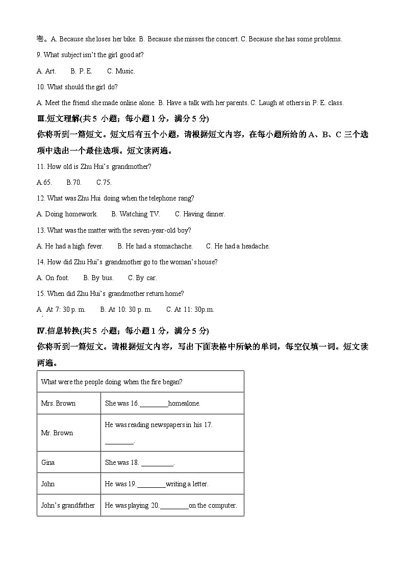 05,安徽省淮南市淮南实验中学2023-2024学年八年级下学期期中学情检测英语试题第2页