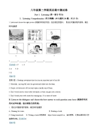 06，上海市普陀区2023-2024学年八年级下学期期中考试英语试题（含听力）