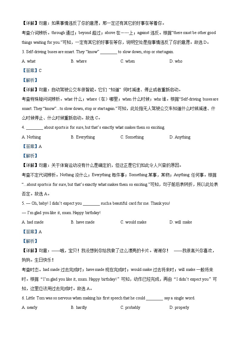 07,2024年江苏省无锡市滨湖区中考一模英语试题第2页