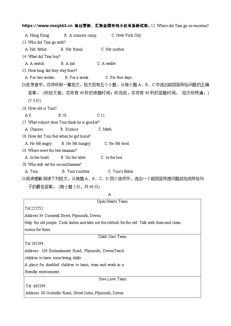 09,山东省济南市章丘区2023-2024学年八年级下学期期中英语试题第2页