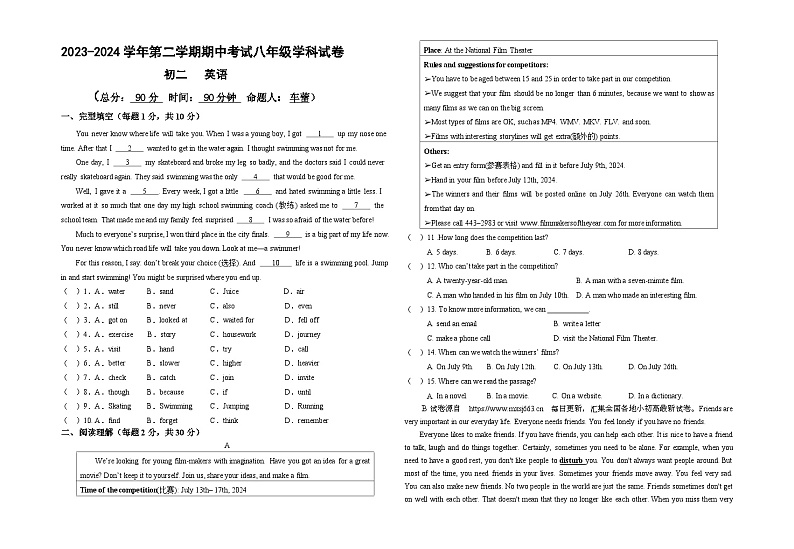 10,甘肃省兰州市教育局第四片区2023-2024学年八年级下学期期中英语试卷01