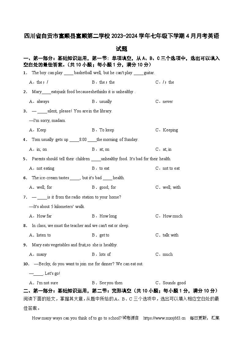 11,四川省自贡市富顺县第二学校2023-2024学年七年级下学期4月月考英语试题第1页