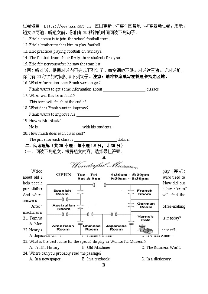 08, 山东省临沂市罗庄区2023-2024学年九年级下学期期中考试英语试题第2页