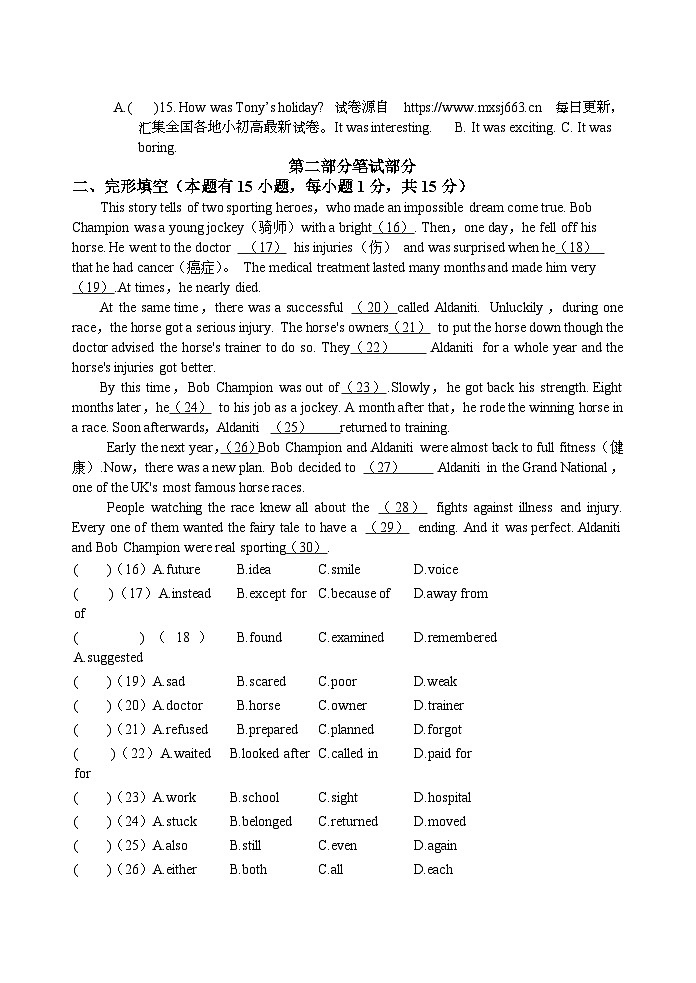 08,浙江省慈溪市中部区域2023-2024学年八年级下学期英语期中卷02
