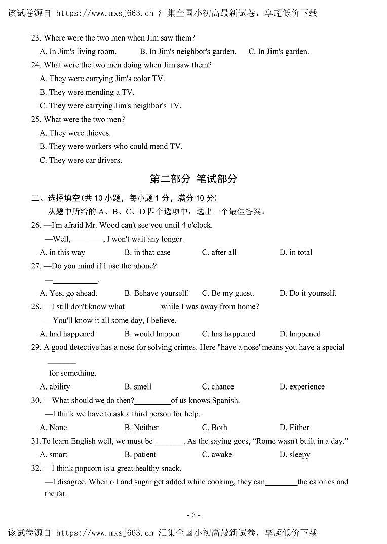 11,湖北省武汉市解放中学2023-2024学年九年级下学期四月调考英语试题第3页
