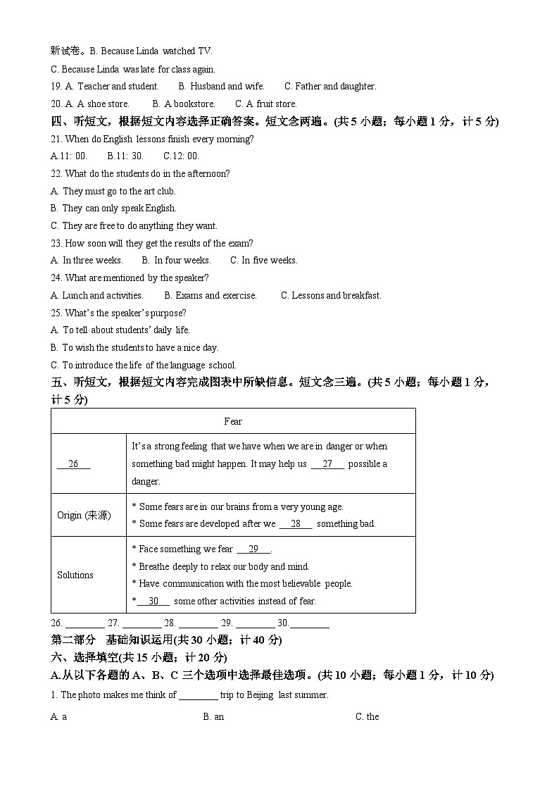 12,2024年四川省成都市金牛区中考二模英语试题第2页