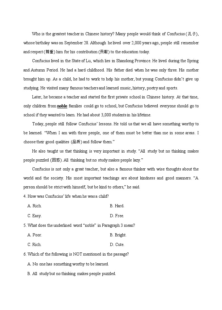 15,山东省烟台市蓬莱区(五四制)2023-2024学年八年级下学期期中考试英语试题第3页