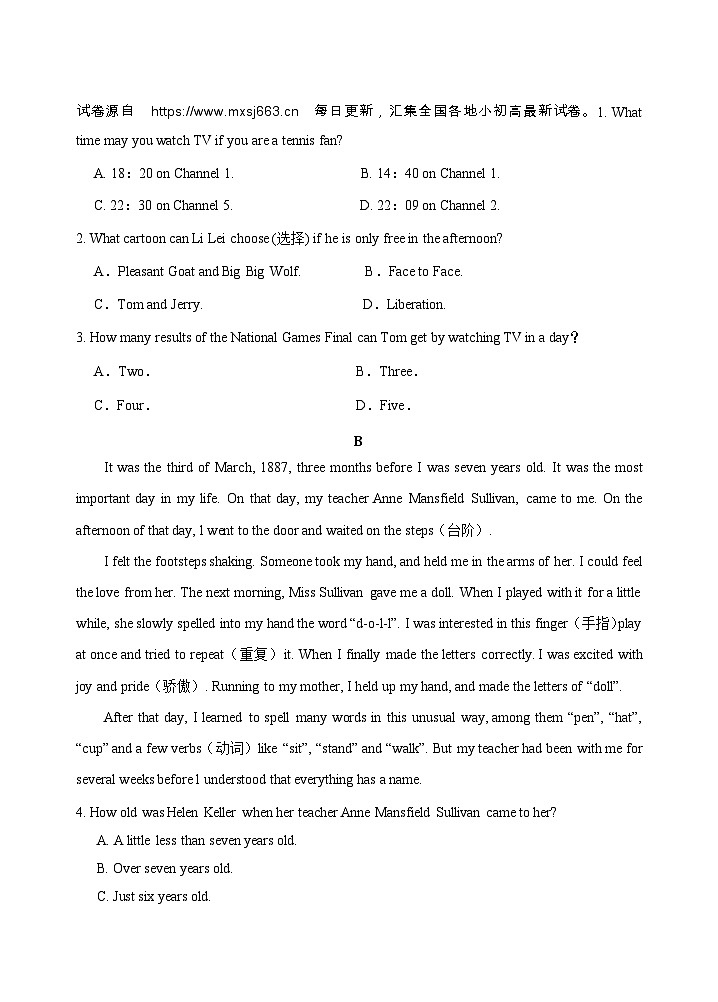 16,山东省烟台市蓬莱区(五四制)2023-2024学年七年级下学期期中考试英语试题02