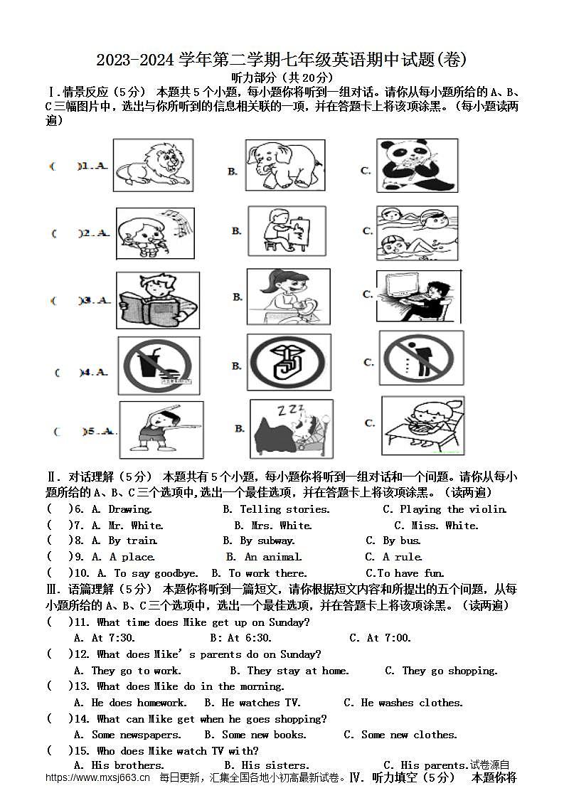 16,山西省晋中市寿阳县2023-2024学年七年级下学期期中考试英语试题01