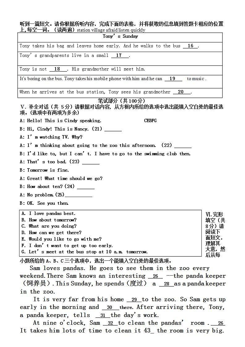 16,山西省晋中市寿阳县2023-2024学年七年级下学期期中考试英语试题02