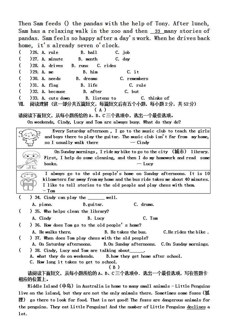 16,山西省晋中市寿阳县2023-2024学年七年级下学期期中考试英语试题03