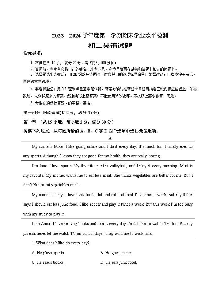 18,山东省烟台市蓬莱区(五四制)2023-2024学年七年级上学期期末考试英语试题01