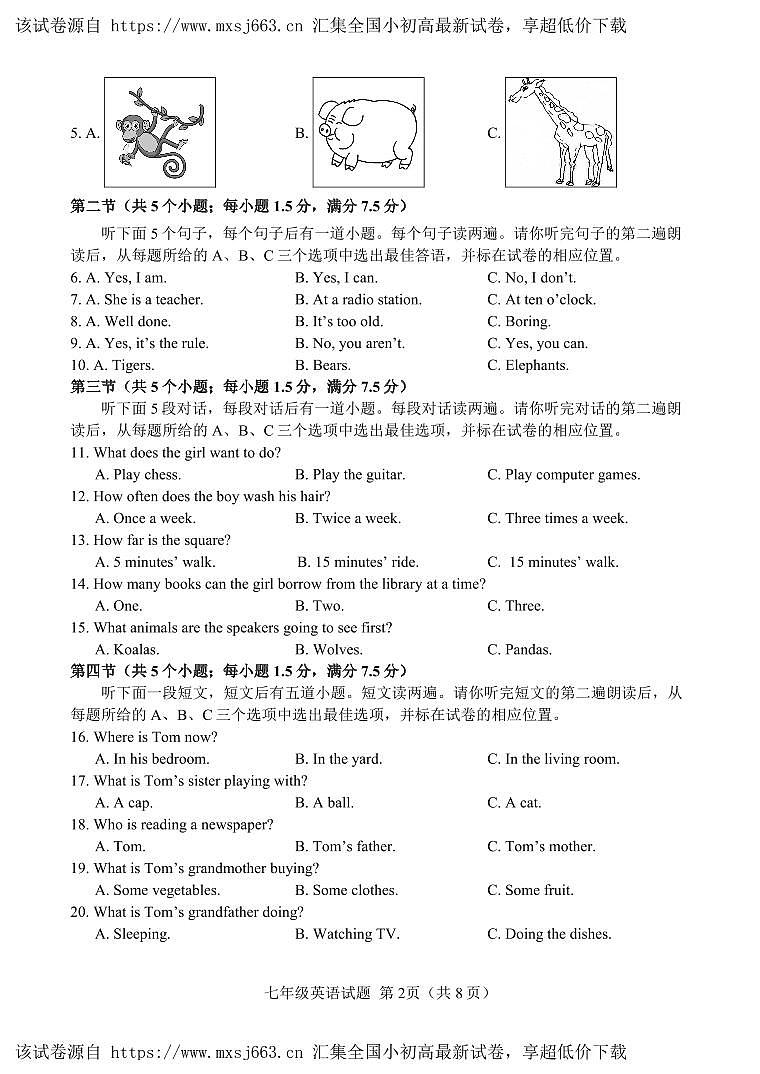 19,山东省菏泽市定陶区2023-2024学年七年级下学期期中考试英语试题02