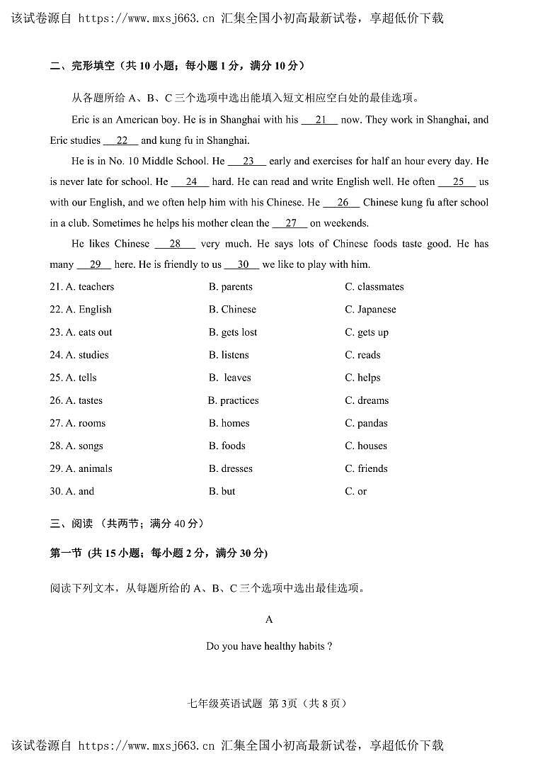 19,山东省菏泽市定陶区2023-2024学年七年级下学期期中考试英语试题03
