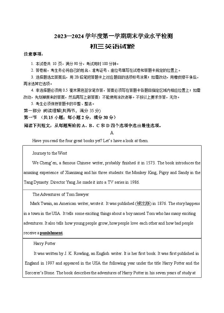 20,山东省烟台市蓬莱区(五四制)2023-2024学年八年级上学期期末考试英语试题01