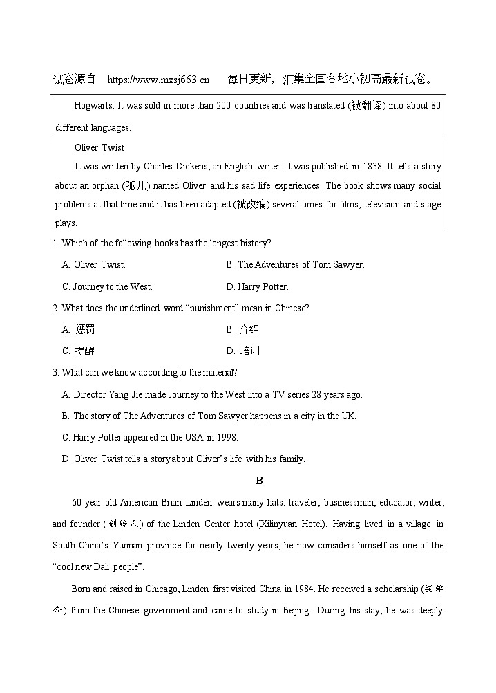20,山东省烟台市蓬莱区(五四制)2023-2024学年八年级上学期期末考试英语试题02