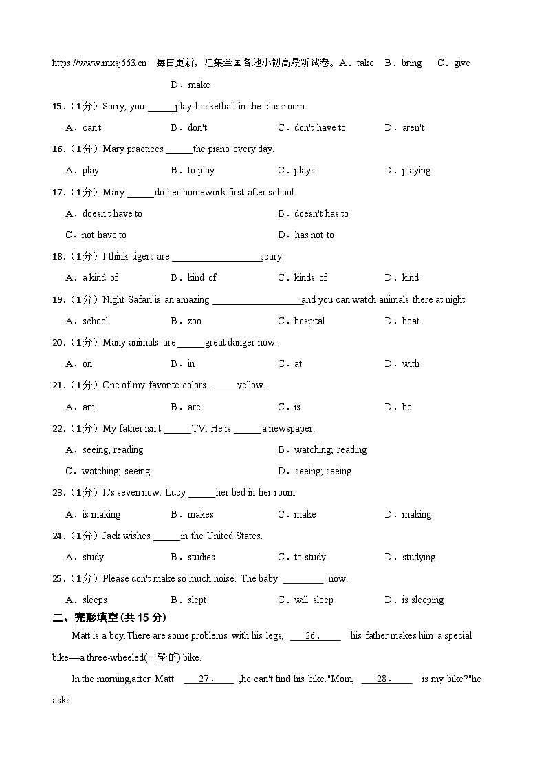 21,甘肃省武威市凉州区武威第十六中学教研联片2023-2024学年七年级下学期4月期中英语试题第2页