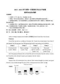 21，山东省烟台市蓬莱区（五四制）2023-2024学年九年级上学期期末考试英语试题