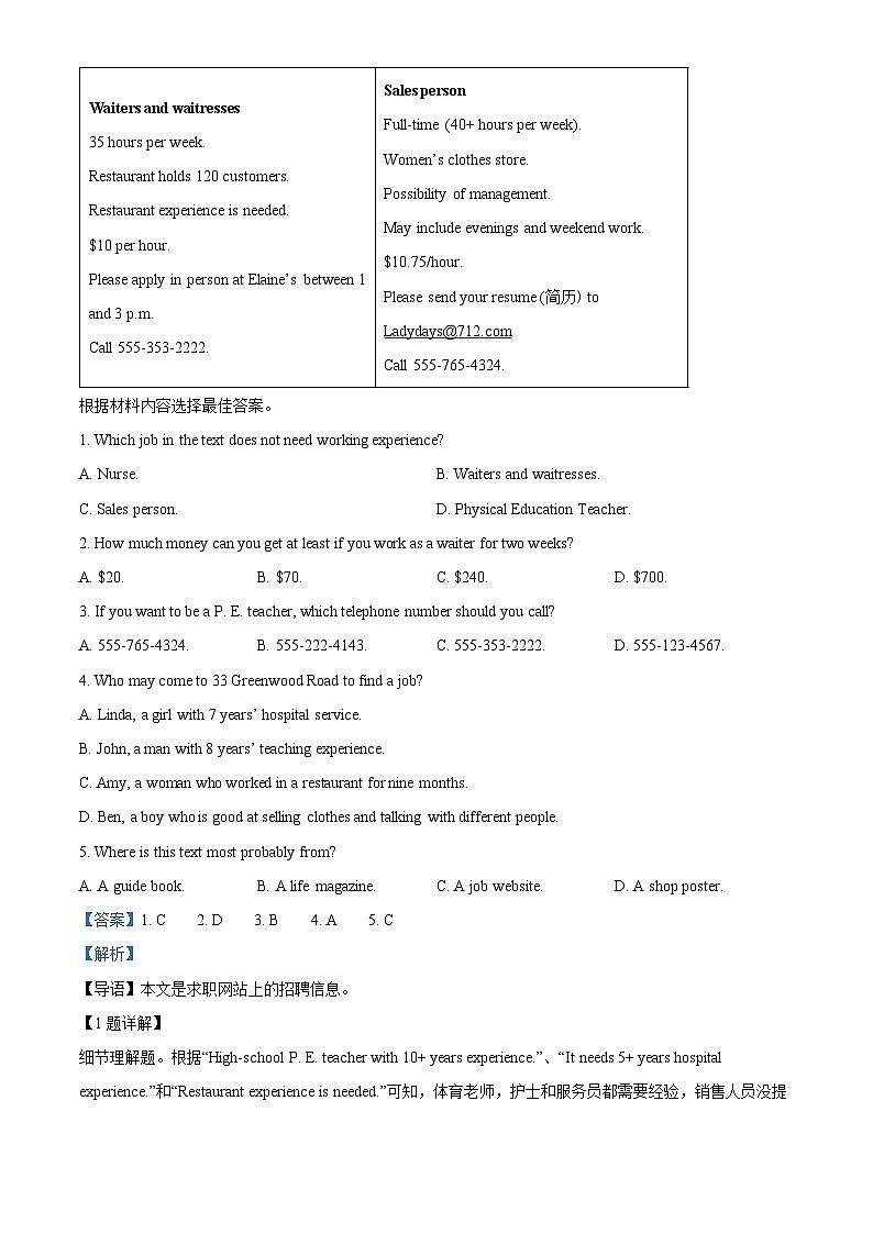 2024年河南省洛阳市中考一模英语试题(原卷版+解析版)03