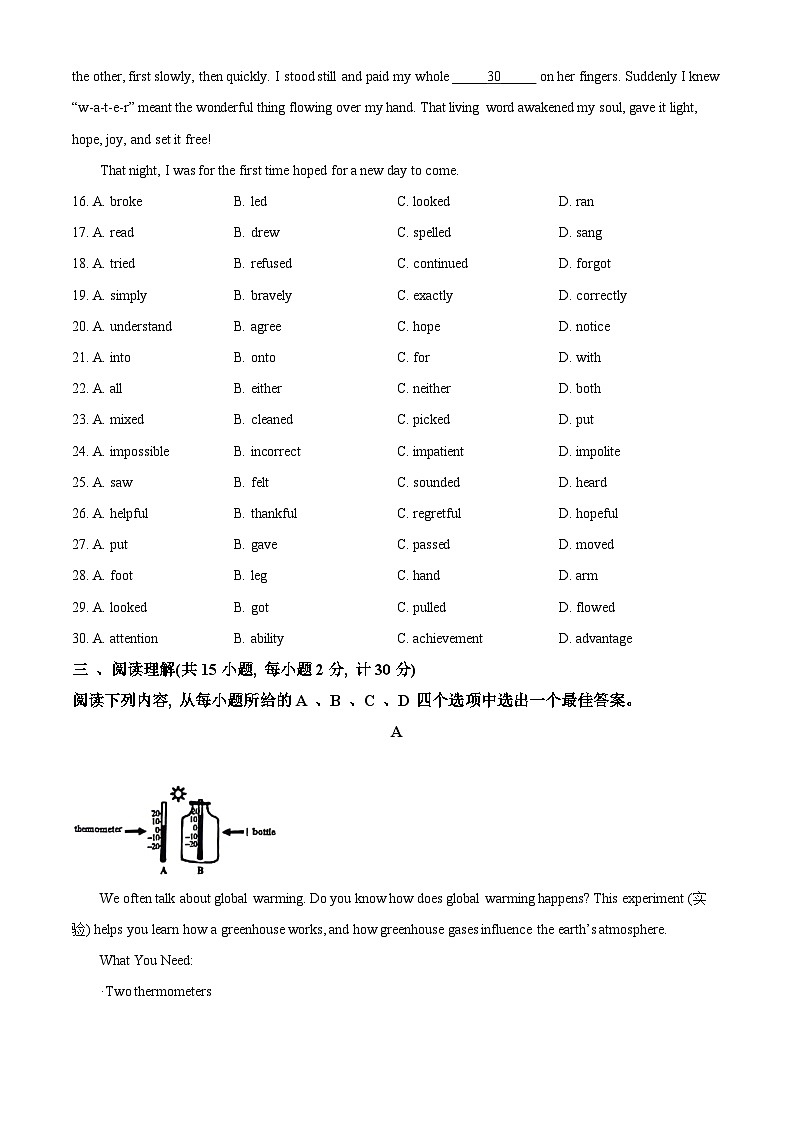 2024年江苏省扬州市宝应县中考二模英语试题 (原卷版+解析版)03