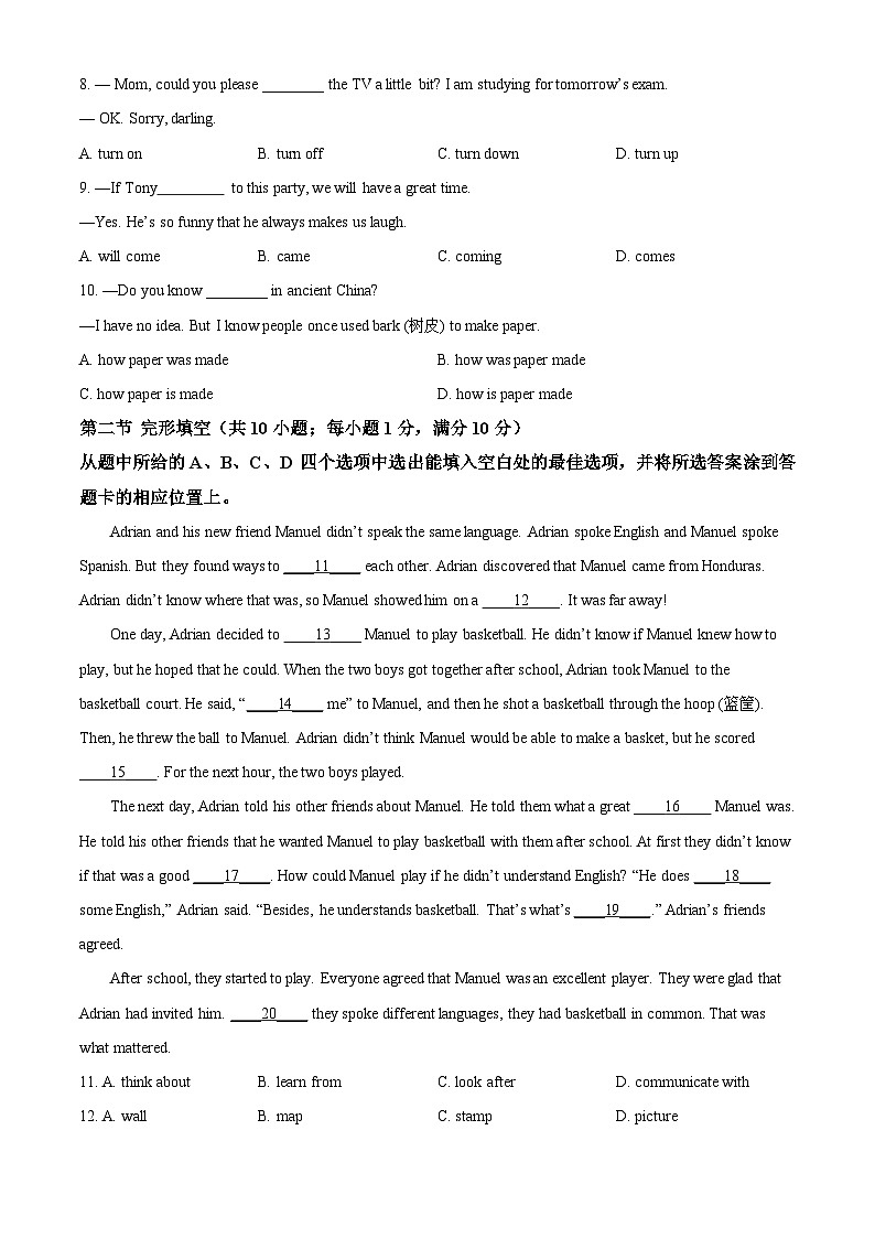 2024年云南省楚雄彝族自治州禄丰市中考模拟英语试题(原卷版)第2页