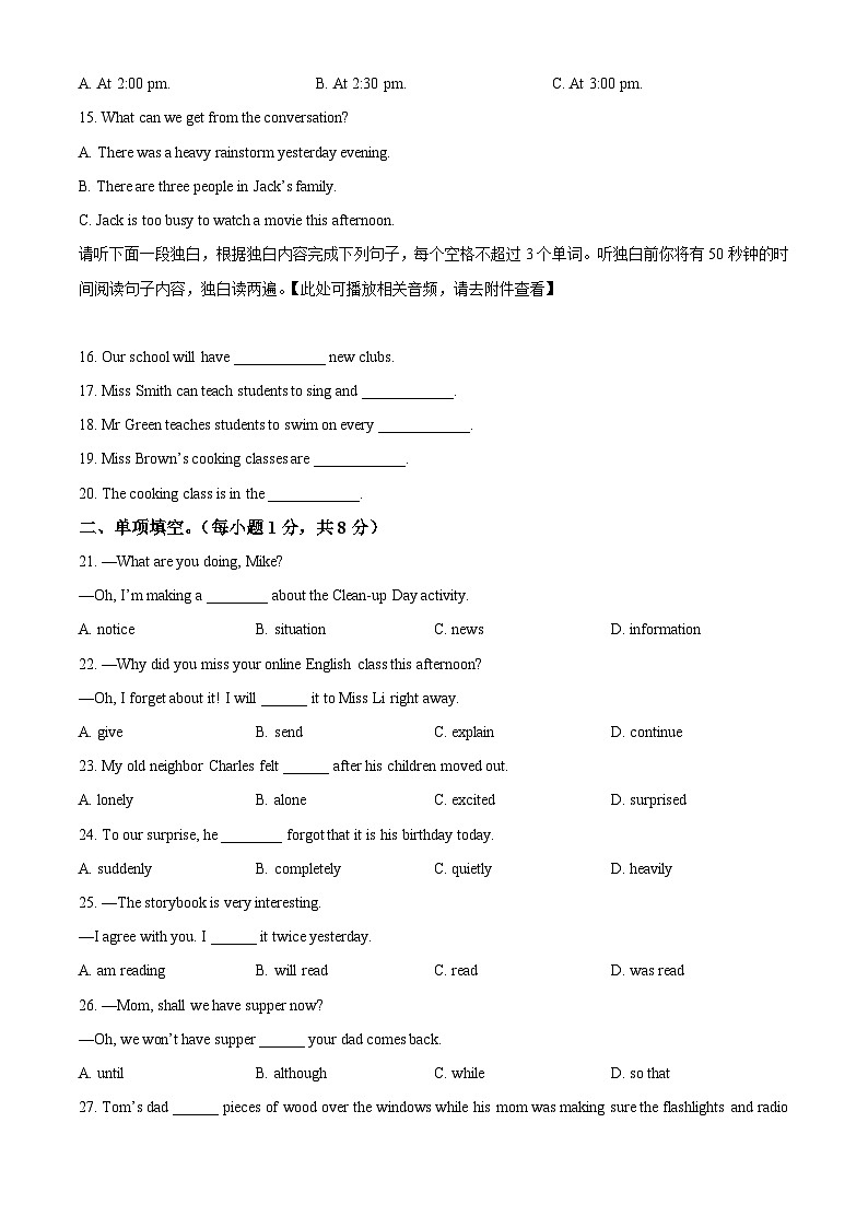 江西省赣州市崇义县2023-2024学年八年级下学期期中英语试题(含听力)(原卷版)第3页
