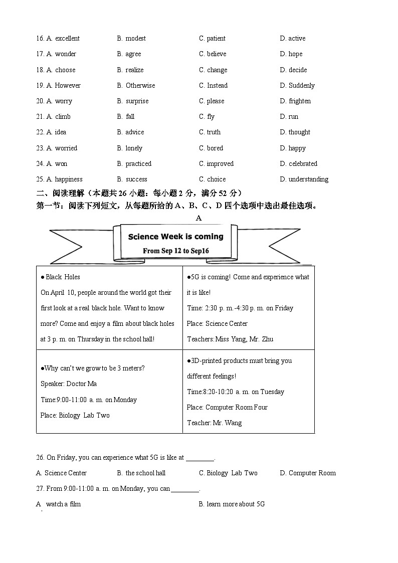 江苏省南通市启东市2023-2024学年八年级下学期期中考试英语试题(原卷版)第3页