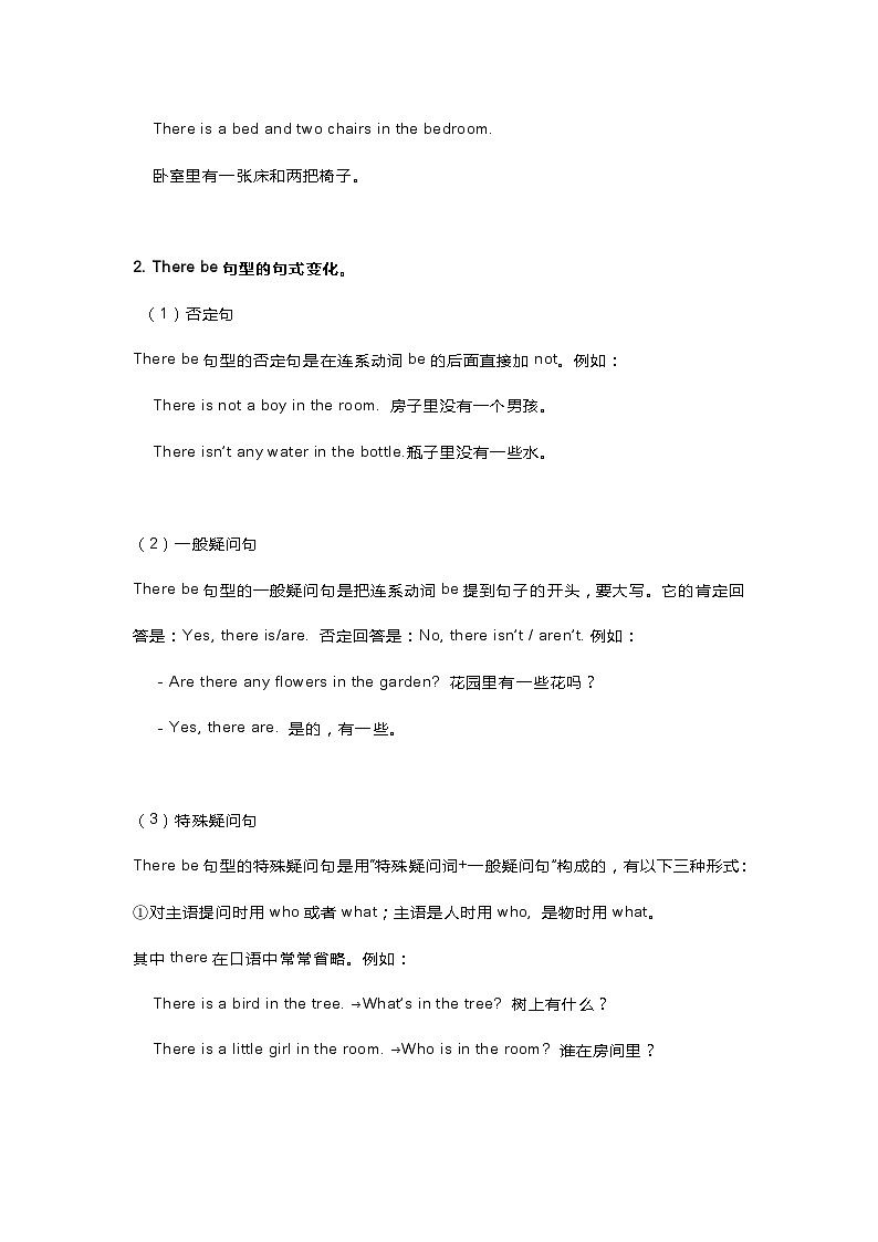 初中英语语法精讲+精练-There be句型 练习题含答案第2页