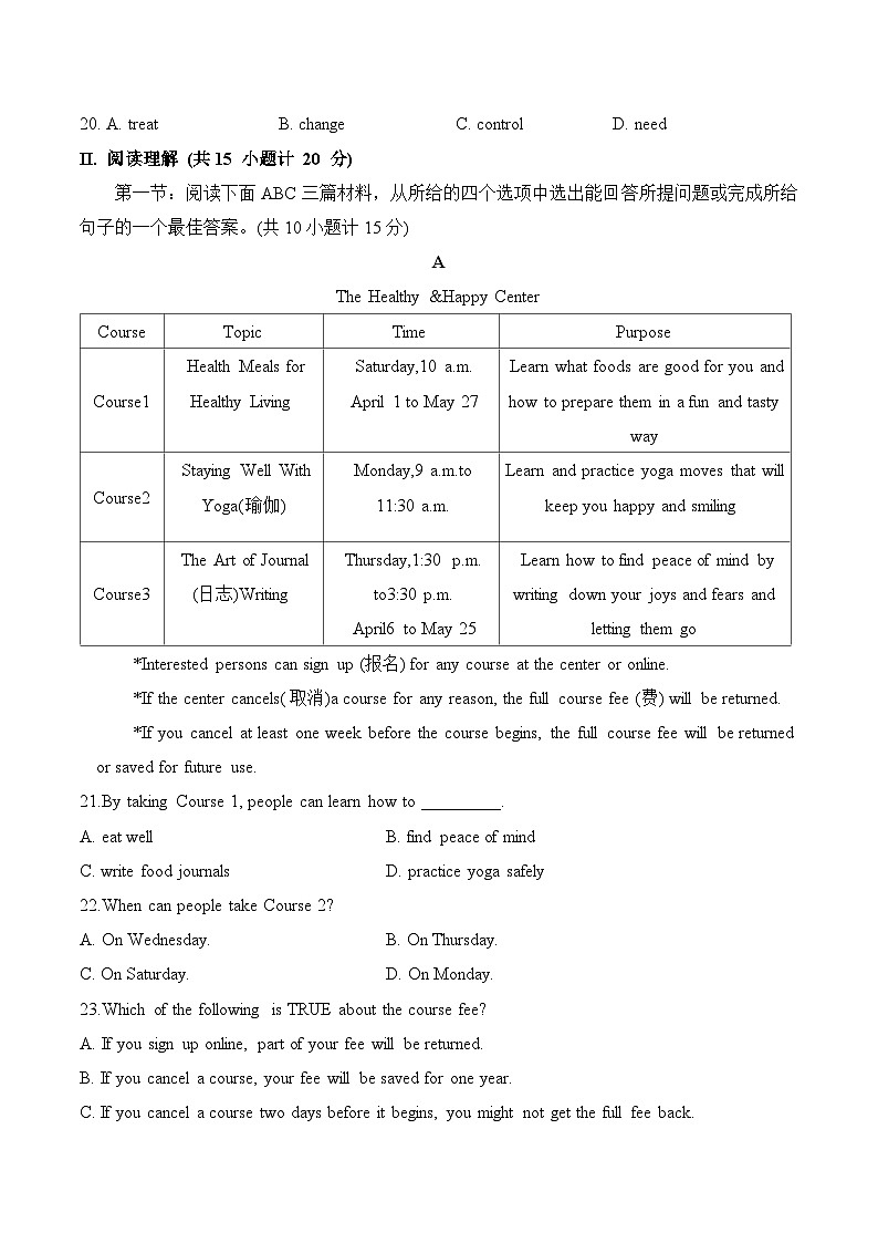2024届中考英语模拟冲刺卷 【陕西专用】第3页