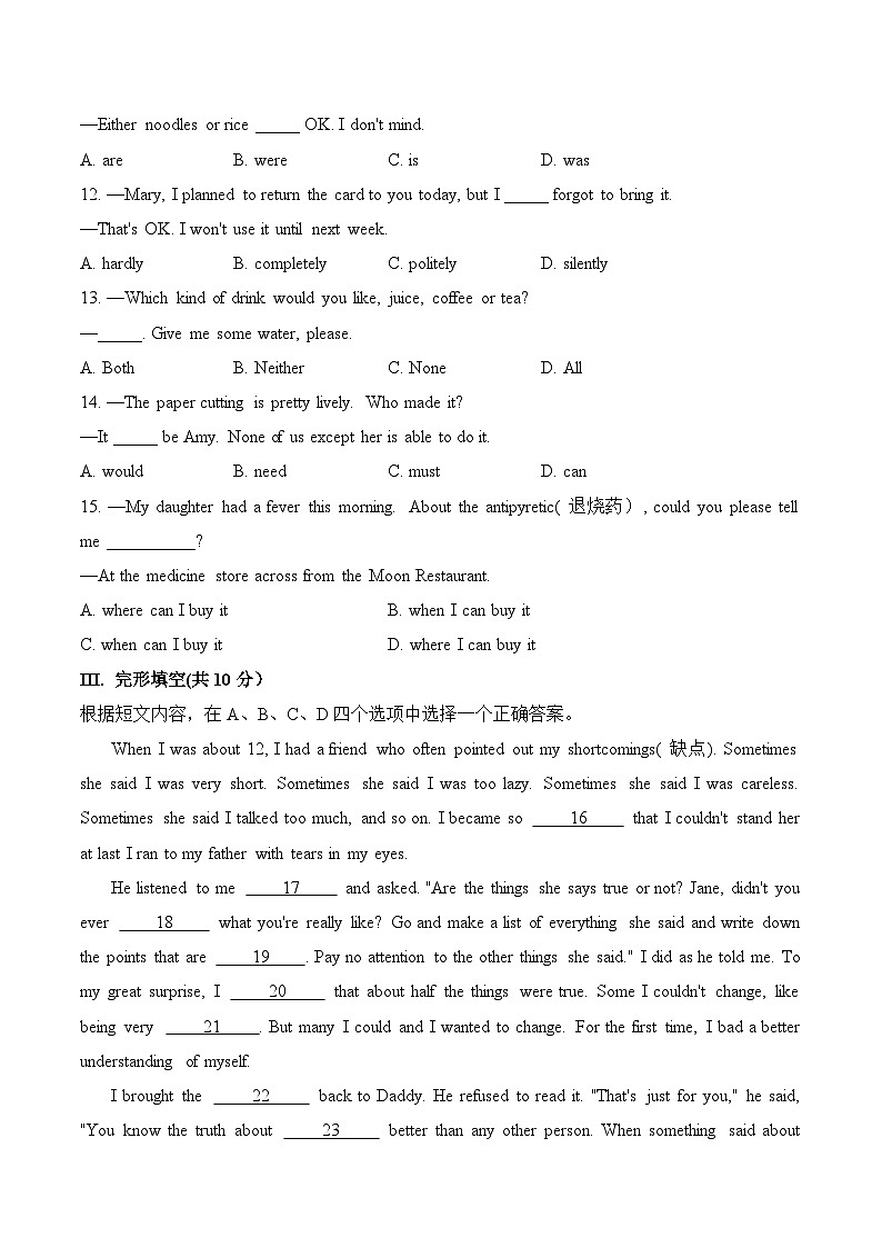 2024届中考英语模拟五月冲刺卷 【新疆专用】02