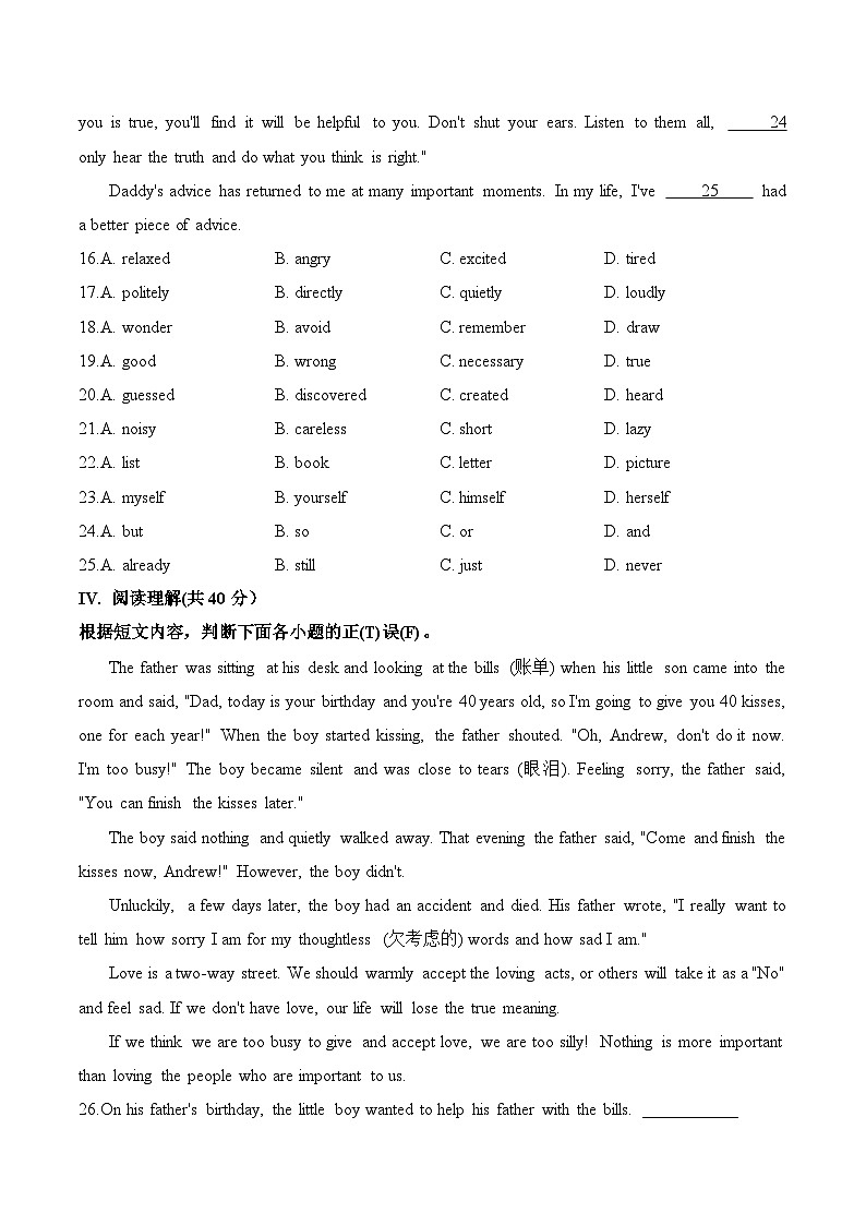 2024届中考英语模拟五月冲刺卷 【新疆专用】03