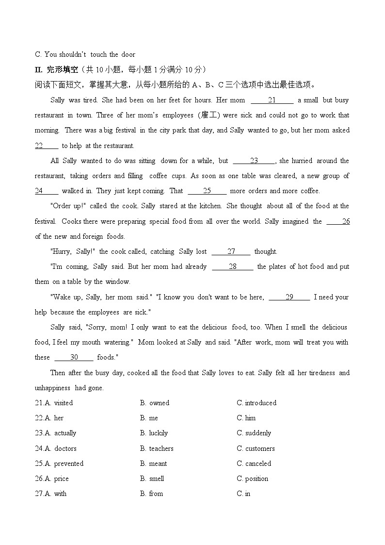 2024届中考英语模拟五月冲刺卷 【海南专用】第3页