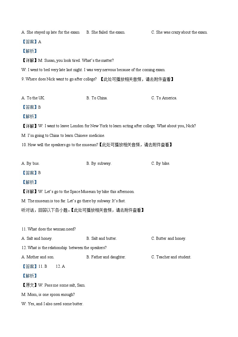 广东省潮州市2023-2024学年八年级下学期期中考试英语试题(原卷版+解析版)03
